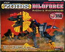 【中古】 ゾイド ZOIDS EZ-050 ディロフォース (ディロフォサウルス型)