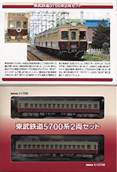 【中古】 【トミーテック】限定品 鉄道コレクション 東武鉄道5700系2両セット (東武) TOMYTEC鉄コレ