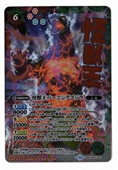 【中古】 バトルスピリッツコラボブースター【怪獣王ノ咆哮】/BSC26-X02 怪獣王バーニングゴジラ X【パラレル】