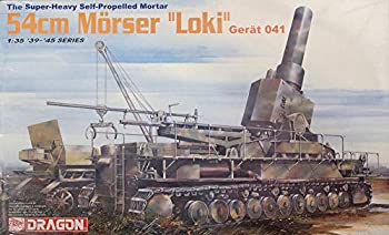 【中古】 54cm臼砲ロキ ゲレト041