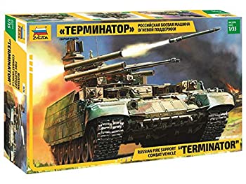 【中古】 ズベズダ 1/35 ロシア BMPT ターミネーター 火力支援戦車 プラモデル ZV3636