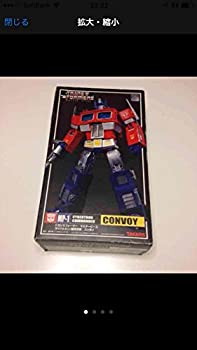 【中古】 トランスフォーマー 20th マスターピース MP-1 サイバトロン 総司令官 コンボイ