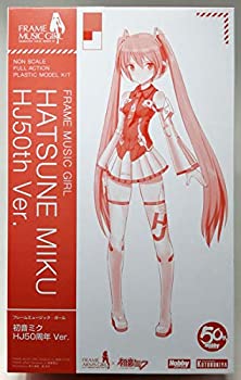 【中古】 【特典】フレームミュージック・ガール初音ミク HJ50周年 Ver. (ホビージャパンオンラインショップ 月刊ホビージャパン誌上通販限定)