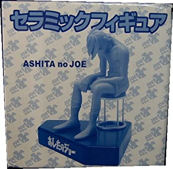 2025年最新】あしたのジョー セラミックフィギュアの人気