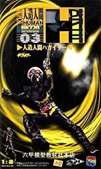 【中古】 RAH220 リアルアクションヒーロー 人造人間ハカイダー 1/8スケール