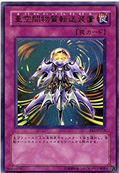 Other - 【中古】 【遊戯王シングルカード】 エキスパート・エディション1 亜空間物質転送装置 ウルトラレア ee1-jp214