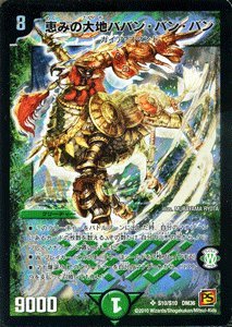 【中古】 デュエルマスターズ 【 恵みの大地ババン・バン・バン[スーパーレア] 】 DM36-S10SR 覚醒編1