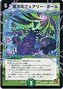 【中古】 【デュエルマスターズ】 覚醒編 第1弾 超次元フェアリー・ホール コモン dm36-109(3)