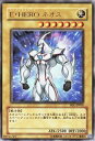 【中古】 WJC-JP005 UR E・HERO ネオス【遊戯王シングルカード】(3)
