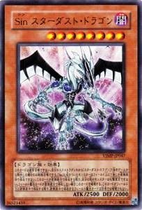 【中古】 【遊戯王シングルカード】 プロモーションカード Sin スターダスト・ドラゴン ウルトラレア vjmp-jp047