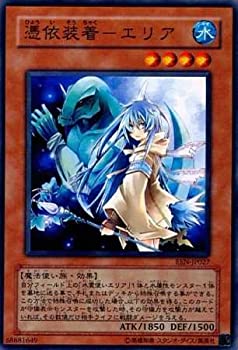 【中古】 【シングルカード】遊戯王 憑依装着-エリア EEN-JP027 ノーマル