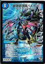 【中古】 【 デュエルマスターズ】 斬隠蒼頭龍バイケン スーパーレア マル秘 最強戦略 パーフェクト12 dmx14-s1