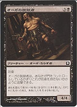 【中古】 MTG (マジックザギャザリング) オーガの脱獄者/Ogre Jailbreaker (コモン) / ラヴニカへの回帰