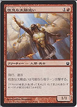 【中古】 マジックザギャザリング 神々の軍勢 (日本語版) /性急な太陽追い/MTG/シングルカード