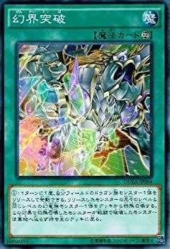 【中古】 遊戯王 DUEA-JP064-N 幻界突破 Normal