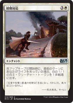 【中古】 初期対応 マジックザギャザリング (MTG) 基本セット2015 (M15) シングルカード