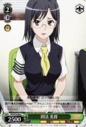 【中古】 ヴァイスシュヴァルツ 固法 美偉 コモン RG/W10-044-C 【禁書目録＆超電磁砲】