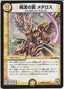 【中古】 デュエルマスターズ ドラゴン・サーガ 純潔の翼メダロス(レア)/ 双剣オウギンガ(DMR15)/ シングルカード
