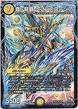 【中古】 真・龍覇 ヘブンズロージア レア デュエルマスターズ ガイネクスト×真 dmr16s-007