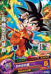 【中古】 ドラゴンボールヒーローズ/GDPBC3-002 孫悟空：少年期
