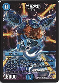 【中古】 デュエルマスターズ 完全不明（スーパーレア）/第3章 禁断のドキンダムX（DMR19）/ シングルカード