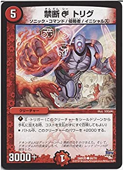 【メーカー名】タカラトミー【メーカー型番】DMR20-060-C【ブランド名】デュエルマスターズ掲載画像は全てイメージです。実際の商品とは色味等異なる場合がございますのでご了承ください。【 ご注文からお届けまで 】・ご注文　：ご注文は24時...