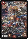 【中古】 デュエルマスターズ キャプテン・ドラッケン(スーパーレア)/第4章 正体判明のギュウジン丸!! (DMR20)/ シングルカード(3)