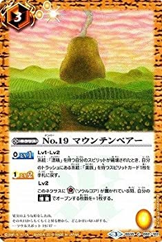 【中古】 バトルスピリッツ/十二神皇編 第1章/BS35-082No.19 マウンテンペアー