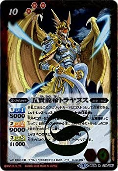 楽天市場】バトルスピリッツ 滅龍帝ジエンド・ドラゴニスの通販 楽天市場】バトルスピリッツ 滅龍帝ジエンド・ドラゴニスの通販