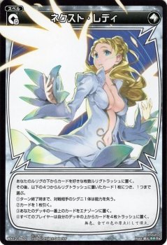 【中古】 WIXOSS-ウィクロス-/WX12-Re22 ネクスト・レディ Re