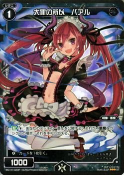 【中古】 WIXOSS-ウィクロス-/【パラレル】WD14-020P 大罪の所以 バアル