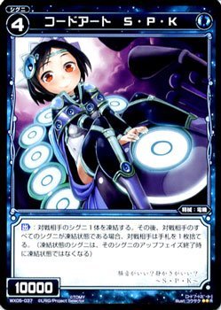 【中古】 WIXOSS-ウィクロス-/WX05-037 コードアート S・P・K R