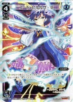 【中古】 WIXOSS-ウィクロス-/WX01-005 コード ピルルク・Ω LR