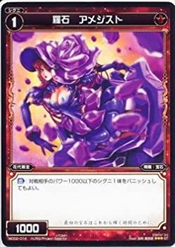 【中古】 WIXOSS-ウィクロス-/WD02-014 羅石 アメジスト