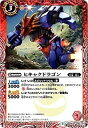 【中古】 バトルスピリッツ/BS38-001ヒキャクドラゴン