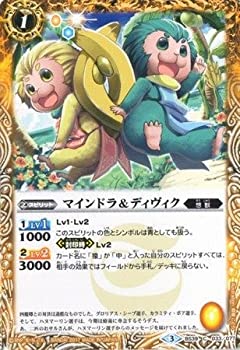 【中古】 バトルスピリッツ/39弾 十二神皇編 第5章/BS39-033マインドラ＆ディヴィク