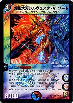 【中古】 デュエルマスターズ/DM-38/5/VR/爆裂大河シルヴェスタ・V・ソード