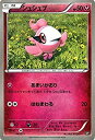 【中古】 ポケモンカードゲームSM/シュシュプ/THE BEST OF XY