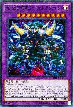 【中古】 遊戯王/第9期/6弾/DOCS-JP044SR DDD怒濤壊薙王カエサル・ラグナロク【スーパーレア】