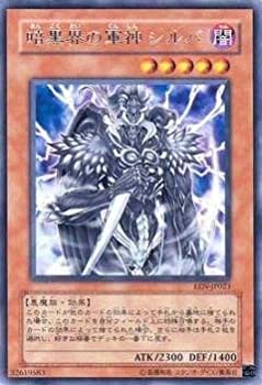 【中古】 遊戯王/第4期/6弾/EEN-JP023 暗黒界の軍神シルバ R