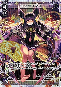 【中古】 ウィクロス/ミュウ＝イマゴ (パラレル) /アンソルブドセレクター