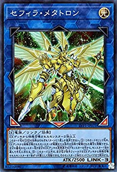 【中古】 遊戯王/セフィラ・メタトロン (スーパーレア) /LINK VRAINS PACK