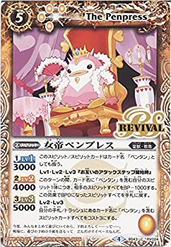 【中古】 バトルスピリッツ/女帝ペンプレス（コモン）/煌臨編 第4章 選バレシ者