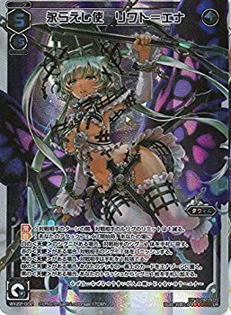 【中古】 WIXOSS-ウィクロス-/WX22-002 永らえし使 リワト＝エナ LR