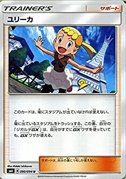 【中古】 ポケモンカードゲームSM/ユリーカ (U) /禁断の光
