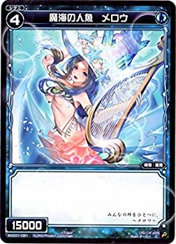 【中古】 WIXOSS-ウィクロス-/WXK01-081 魔海の人魚 メロウ C