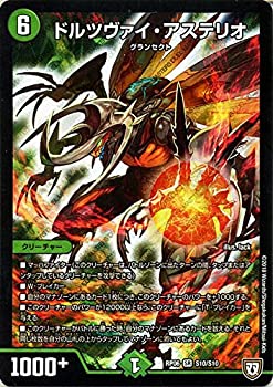 【中古】 デュエルマスターズ 双極篇 ドルツヴァイ・アステリオ（スーパーレア） 逆襲のギャラクシー 卍・獄・殺!!（DMRP06）