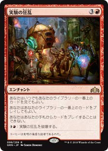 š ޥå㥶 GRN JP 099 ¸ζ (ܸ R 쥢) ˥Υ Guilds of Rav...