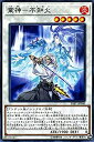 【中古】 遊戯王カード 業神-不知火 サベージ・ストライク (SAST) | シンクロ・効果モンスター 炎属性 アンデット族 ノーマル(3)