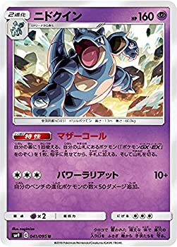【中古】 ポケモンカードゲーム SM9 041/095 ニドクイン 超 (U アンコモン) 拡張パック タッグボルト